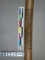 藏品(陳幸西贈寶刀)的圖片